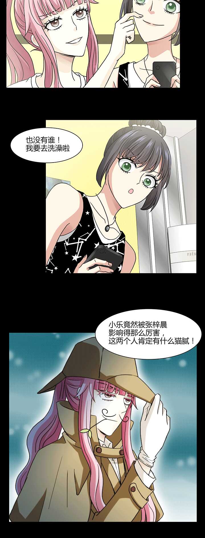 我的不靠谱王子殿下韩漫全集-167 再陷抄袭门02无删减无遮挡章节图片 