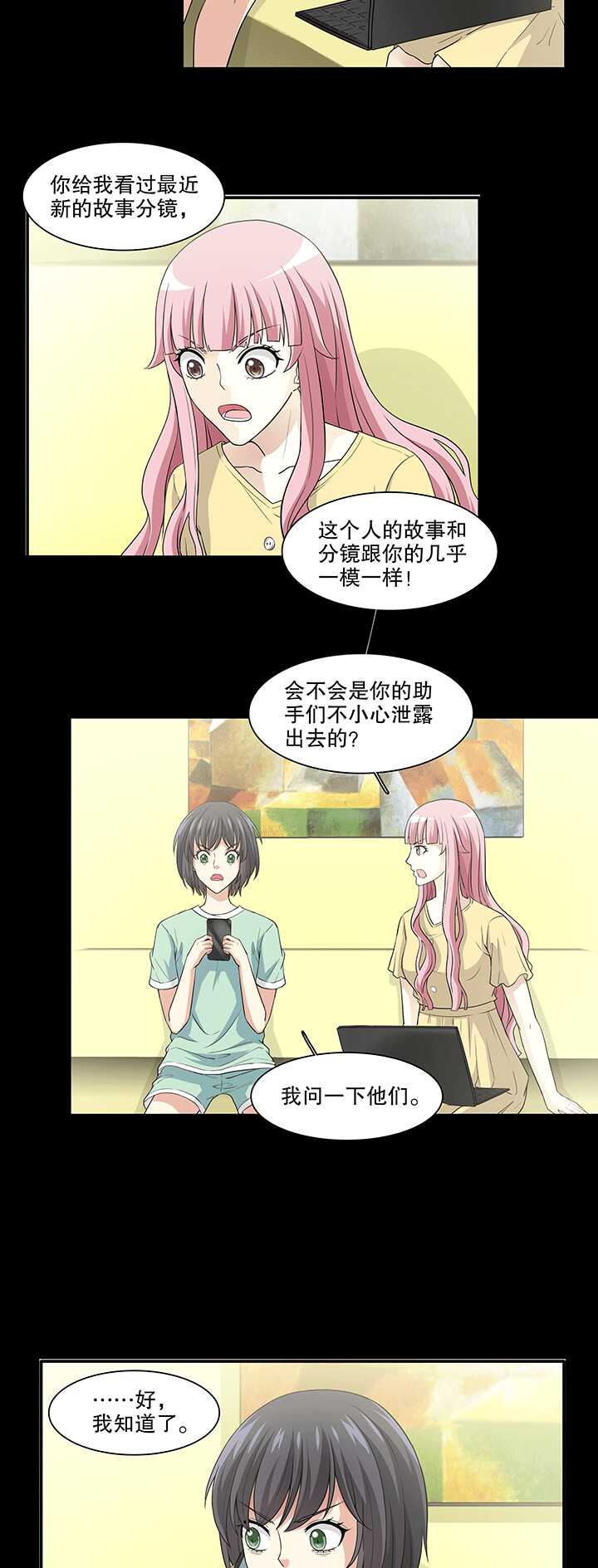 我的不靠谱王子殿下韩漫全集-167 再陷抄袭门02无删减无遮挡章节图片 