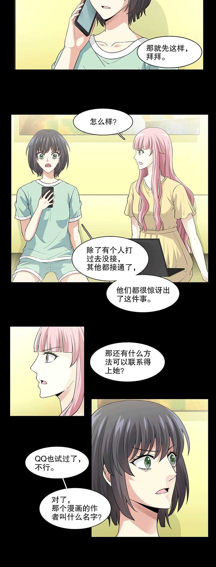 我的不靠谱王子殿下韩漫全集-167 再陷抄袭门02无删减无遮挡章节图片 