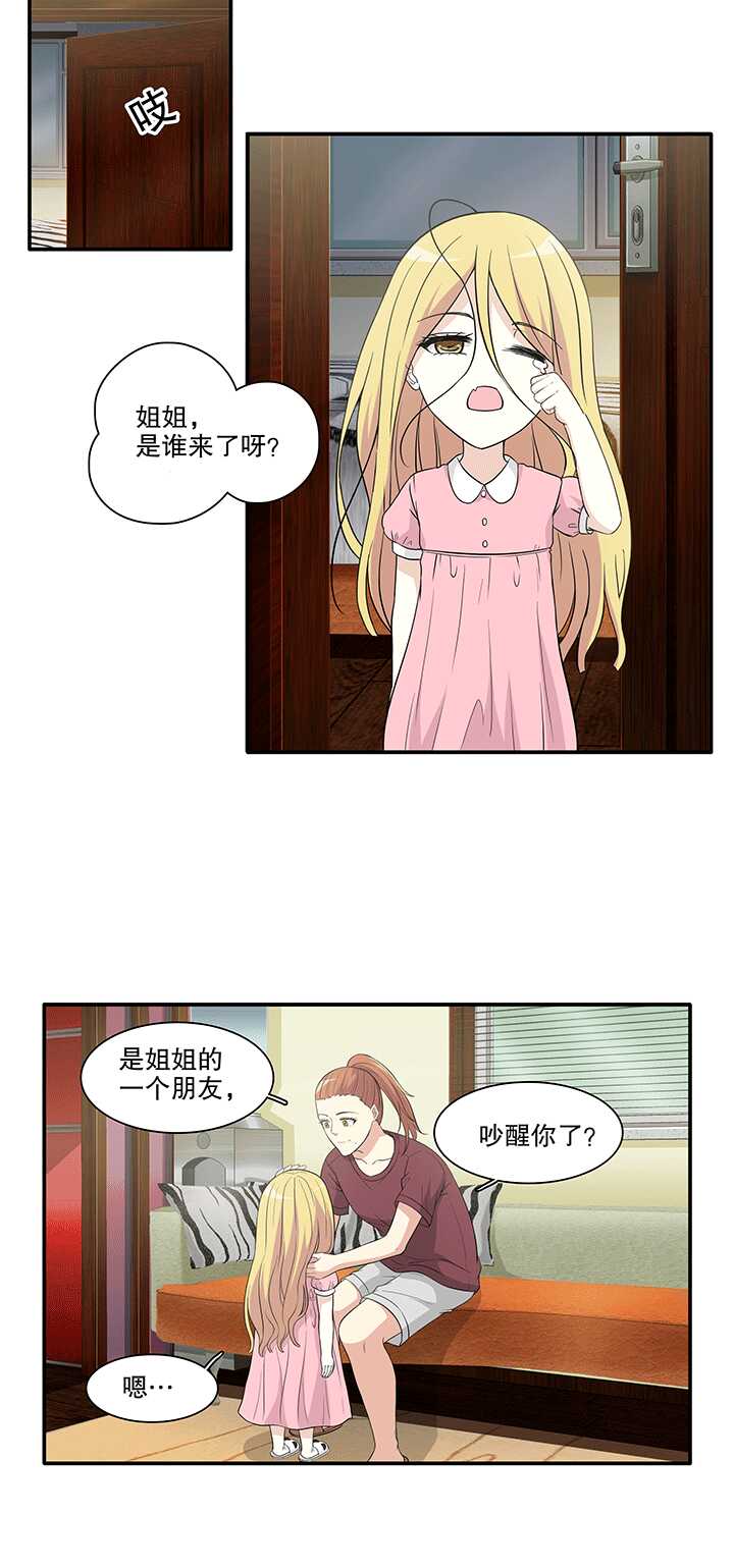 我的不靠谱王子殿下韩漫全集-168 熟悉的怪味01无删减无遮挡章节图片 