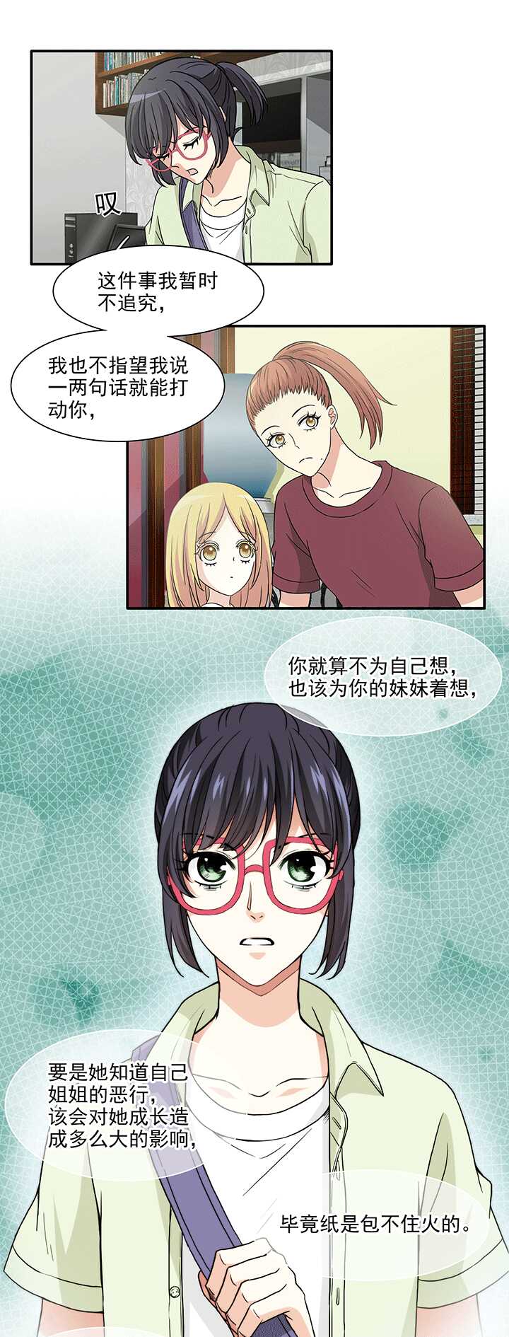 我的不靠谱王子殿下韩漫全集-168 熟悉的怪味01无删减无遮挡章节图片 