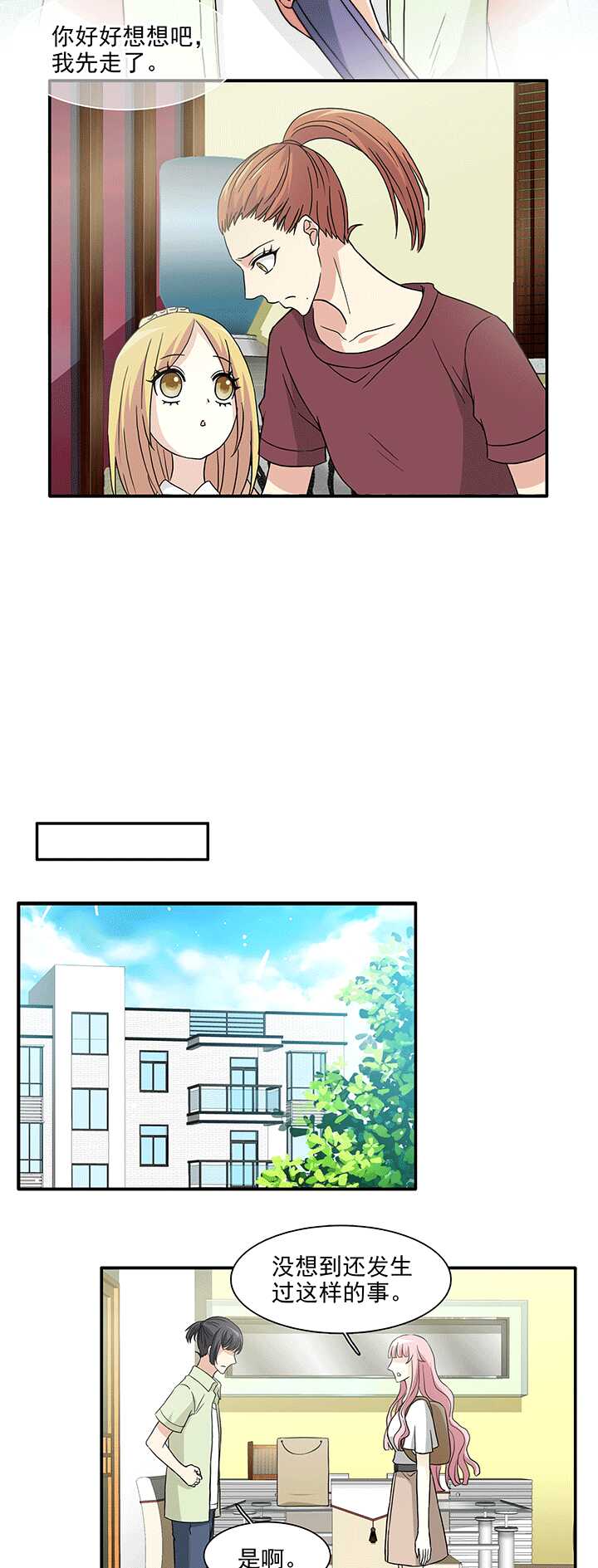 我的不靠谱王子殿下韩漫全集-168 熟悉的怪味01无删减无遮挡章节图片 