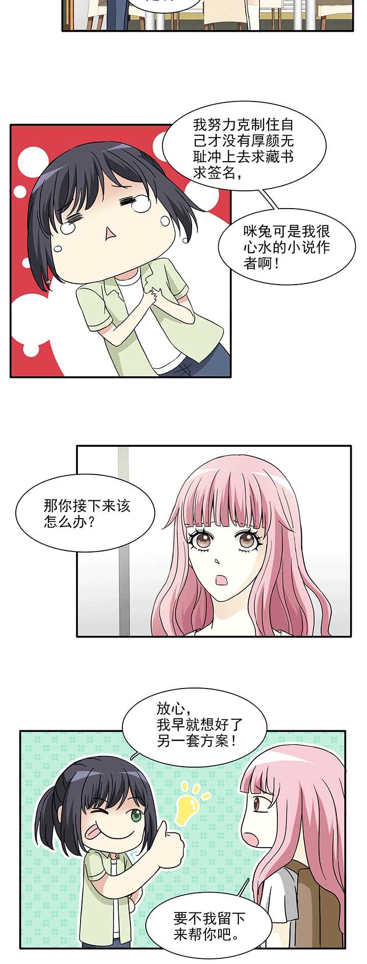 我的不靠谱王子殿下韩漫全集-168 熟悉的怪味01无删减无遮挡章节图片 