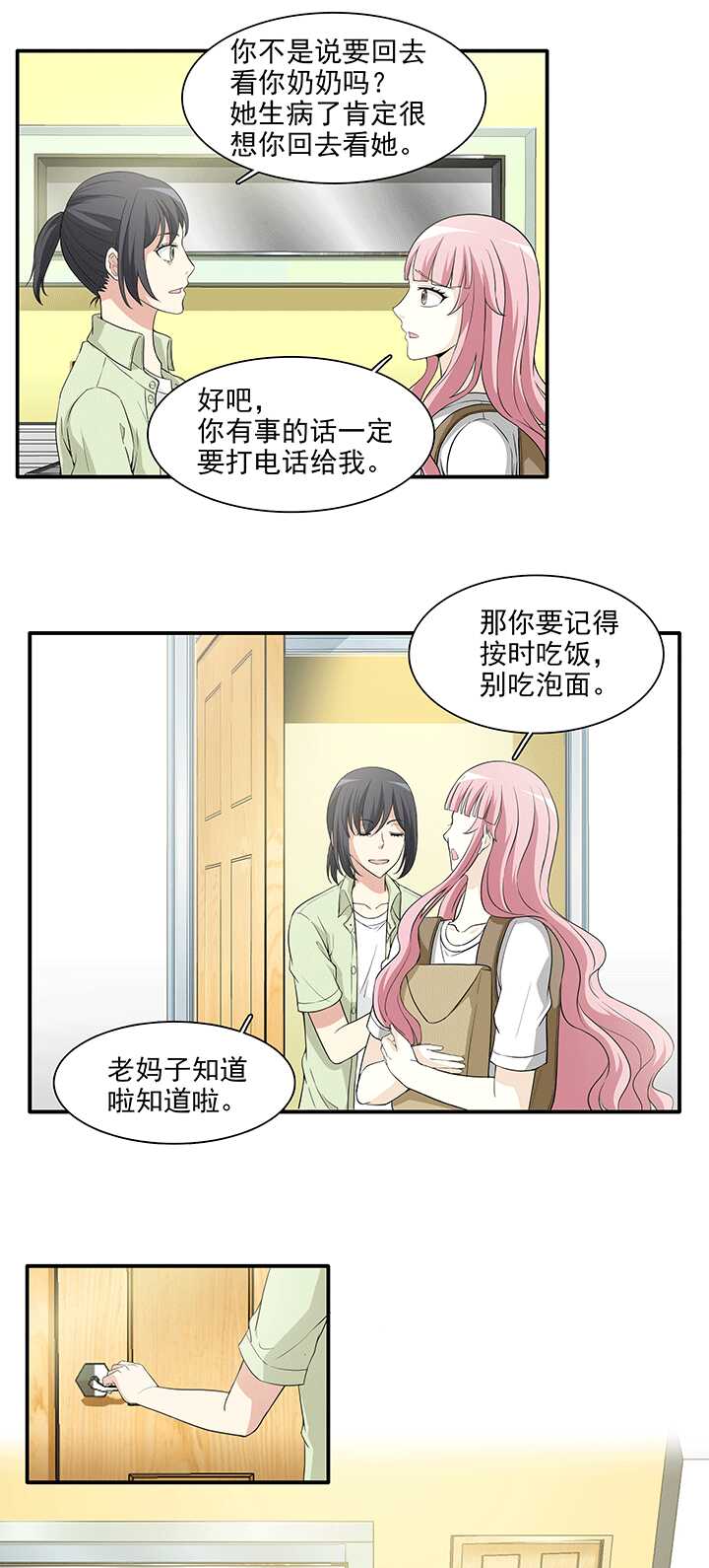 我的不靠谱王子殿下韩漫全集-168 熟悉的怪味01无删减无遮挡章节图片 