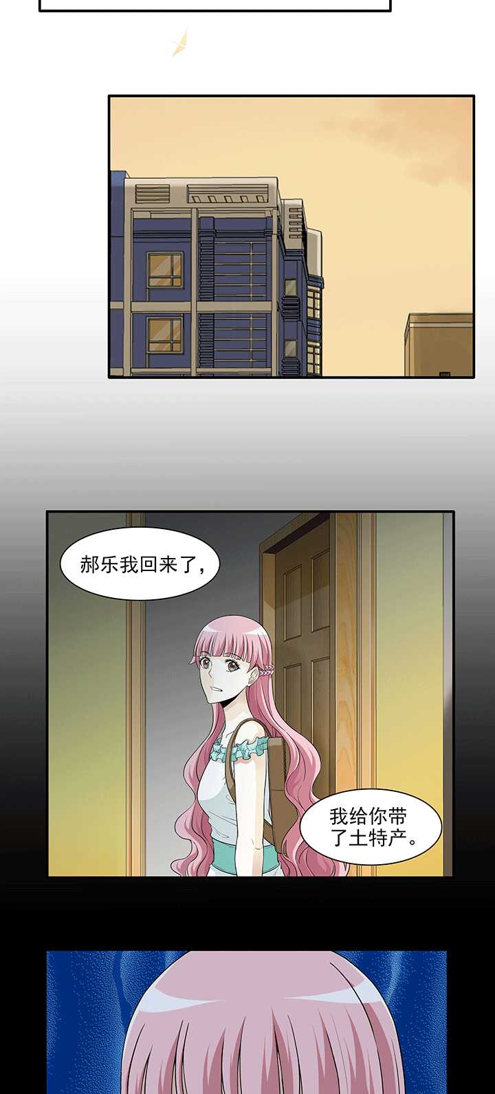 我的不靠谱王子殿下韩漫全集-168 熟悉的怪味01无删减无遮挡章节图片 
