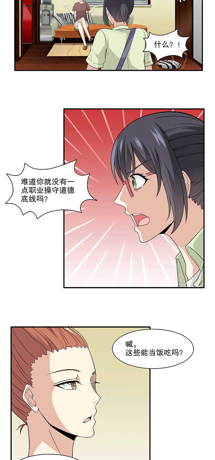 我的不靠谱王子殿下韩漫全集-168 熟悉的怪味01无删减无遮挡章节图片 