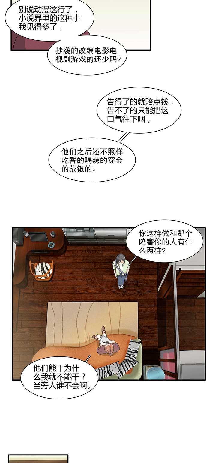 我的不靠谱王子殿下韩漫全集-168 熟悉的怪味01无删减无遮挡章节图片 