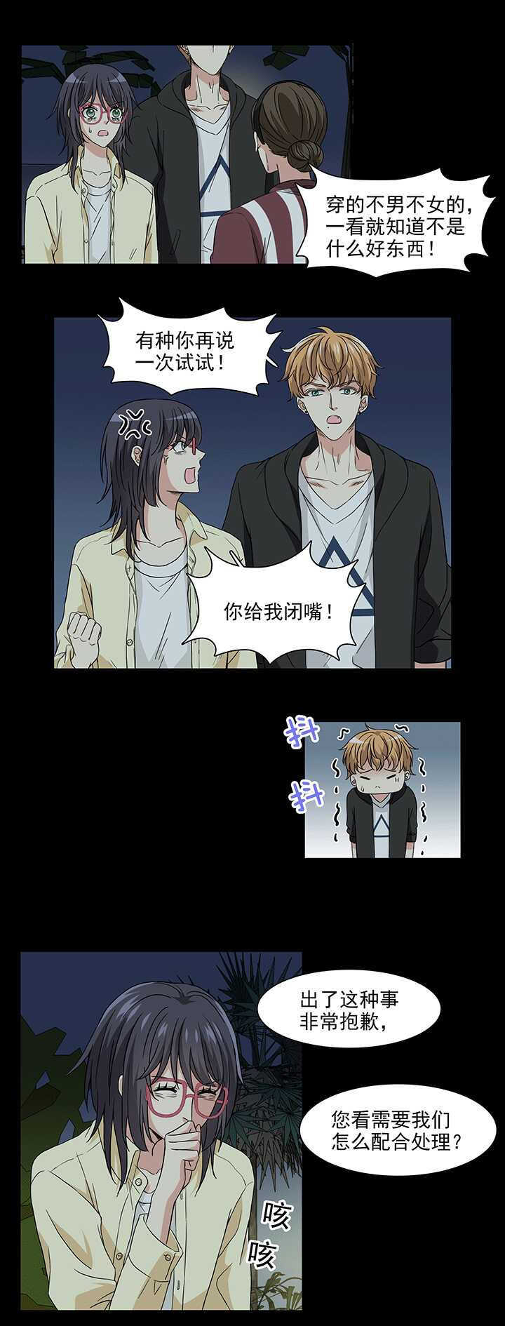 我的不靠谱王子殿下韩漫全集-170 家人（上）01无删减无遮挡章节图片 