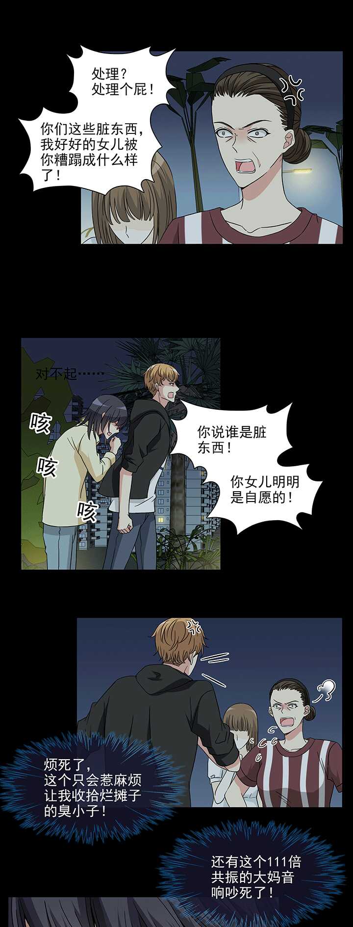 我的不靠谱王子殿下韩漫全集-170 家人（上）01无删减无遮挡章节图片 