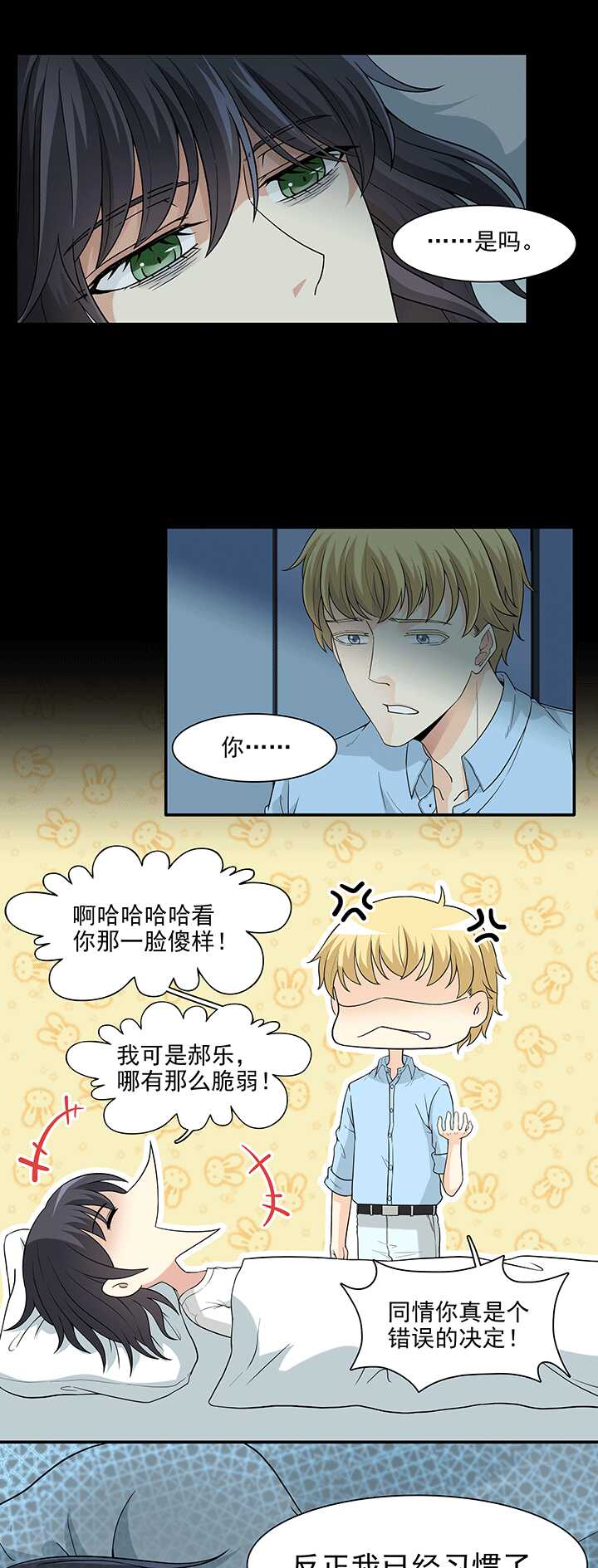我的不靠谱王子殿下韩漫全集-170 家人（上）01无删减无遮挡章节图片 