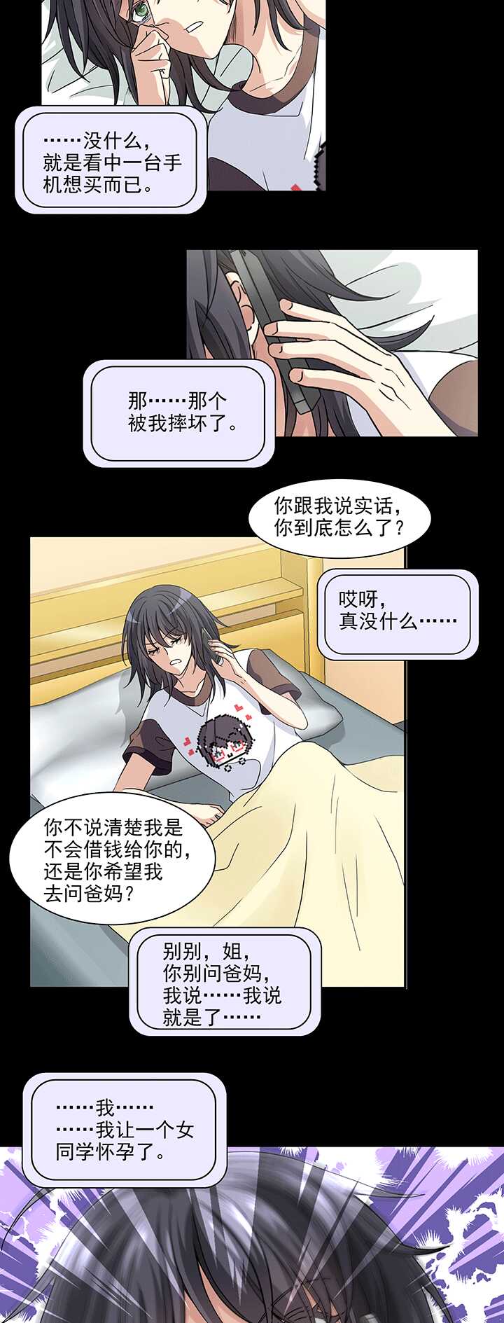 我的不靠谱王子殿下韩漫全集-170 家人（上）01无删减无遮挡章节图片 