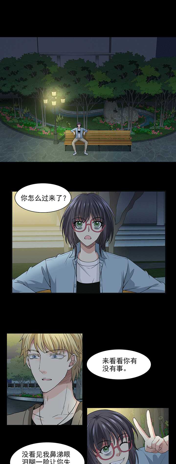 我的不靠谱王子殿下韩漫全集-171 家人（上）02无删减无遮挡章节图片 