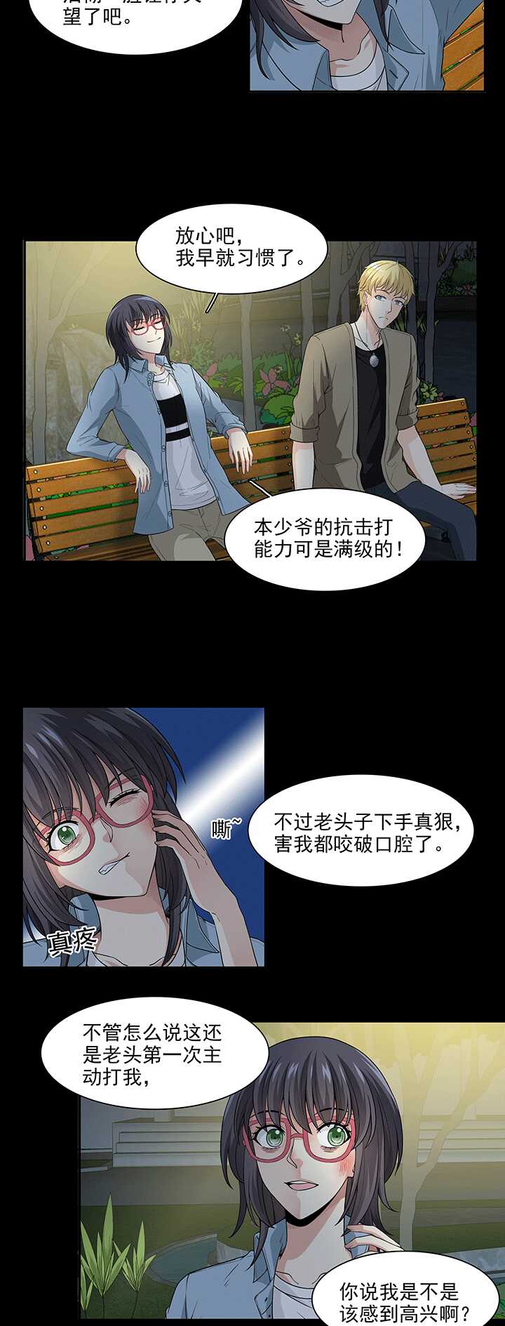 我的不靠谱王子殿下韩漫全集-171 家人（上）02无删减无遮挡章节图片 