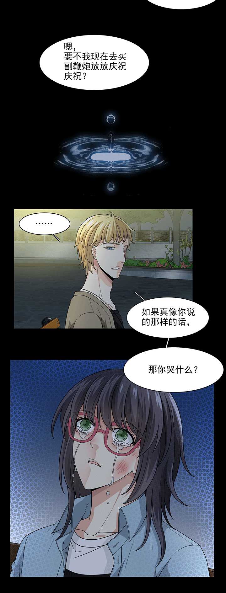 我的不靠谱王子殿下韩漫全集-171 家人（上）02无删减无遮挡章节图片 