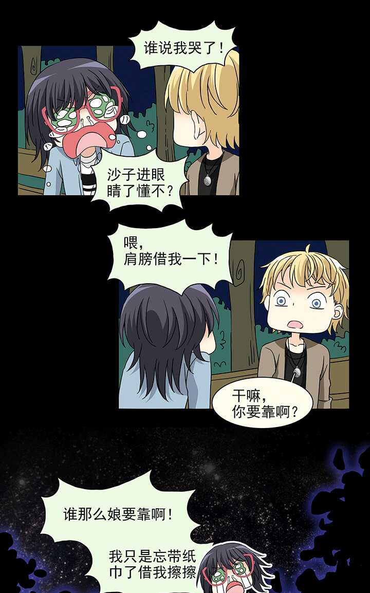 我的不靠谱王子殿下韩漫全集-171 家人（上）02无删减无遮挡章节图片 
