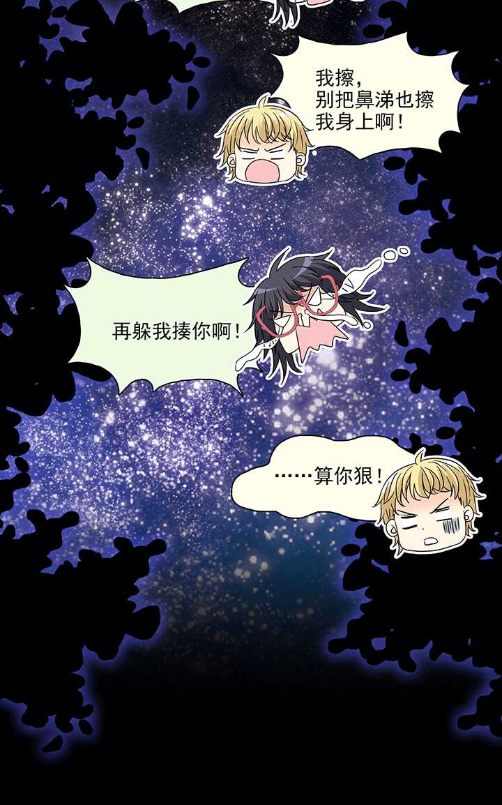 我的不靠谱王子殿下韩漫全集-171 家人（上）02无删减无遮挡章节图片 