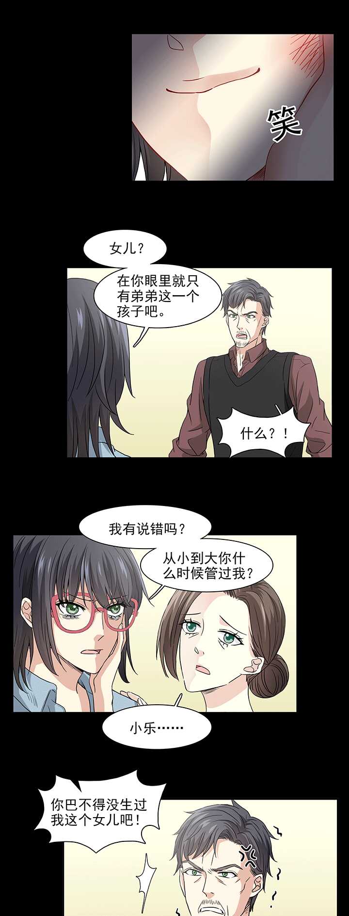 我的不靠谱王子殿下韩漫全集-171 家人（上）02无删减无遮挡章节图片 