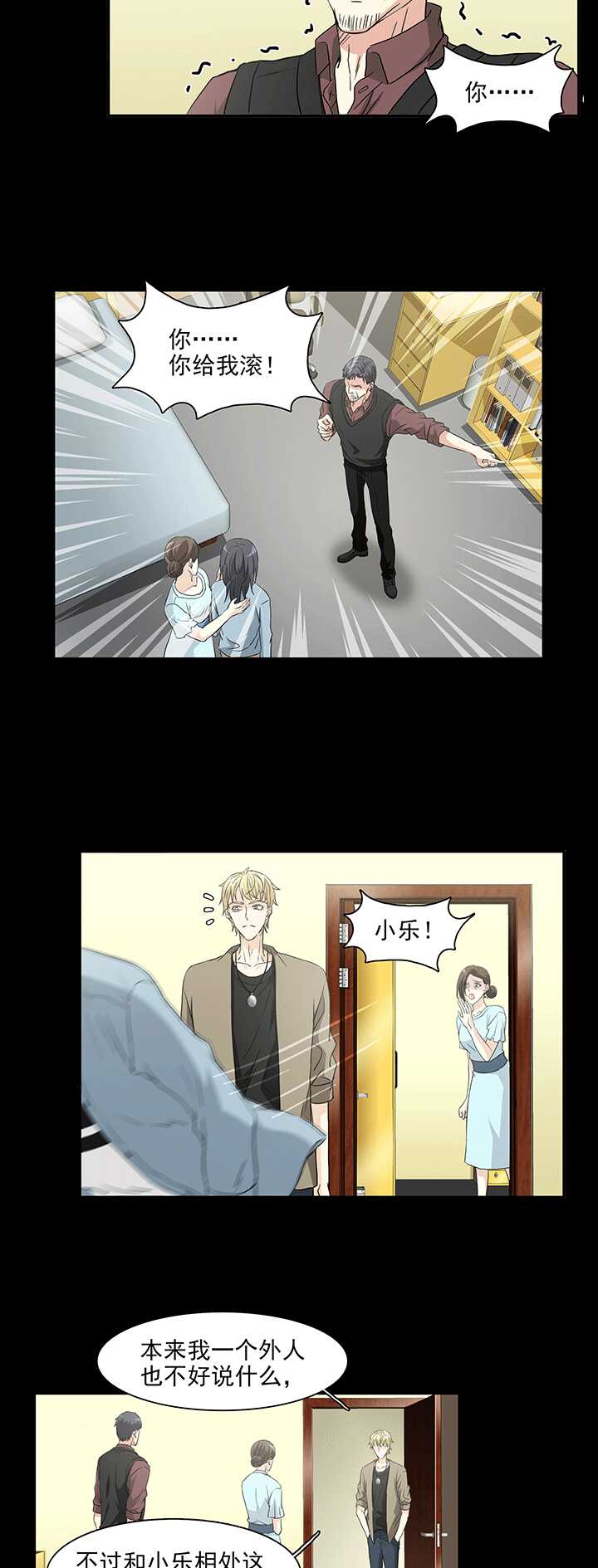 我的不靠谱王子殿下韩漫全集-171 家人（上）02无删减无遮挡章节图片 
