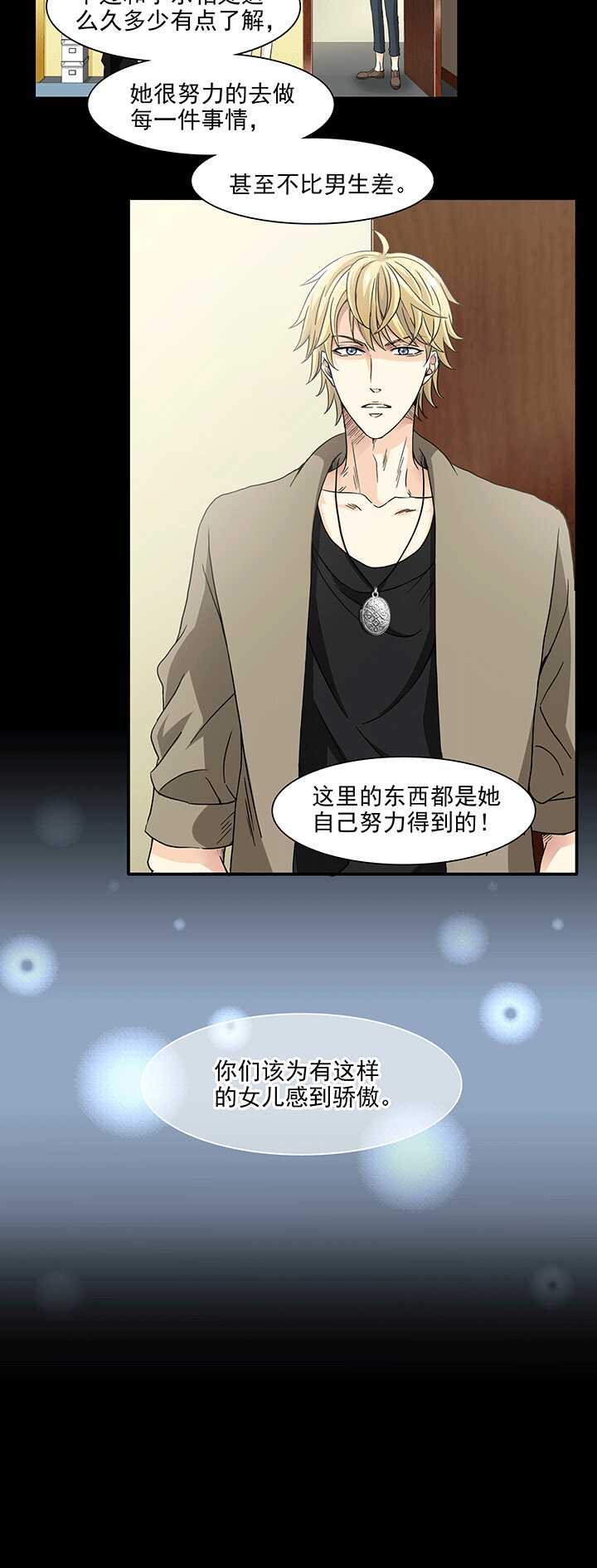我的不靠谱王子殿下韩漫全集-171 家人（上）02无删减无遮挡章节图片 
