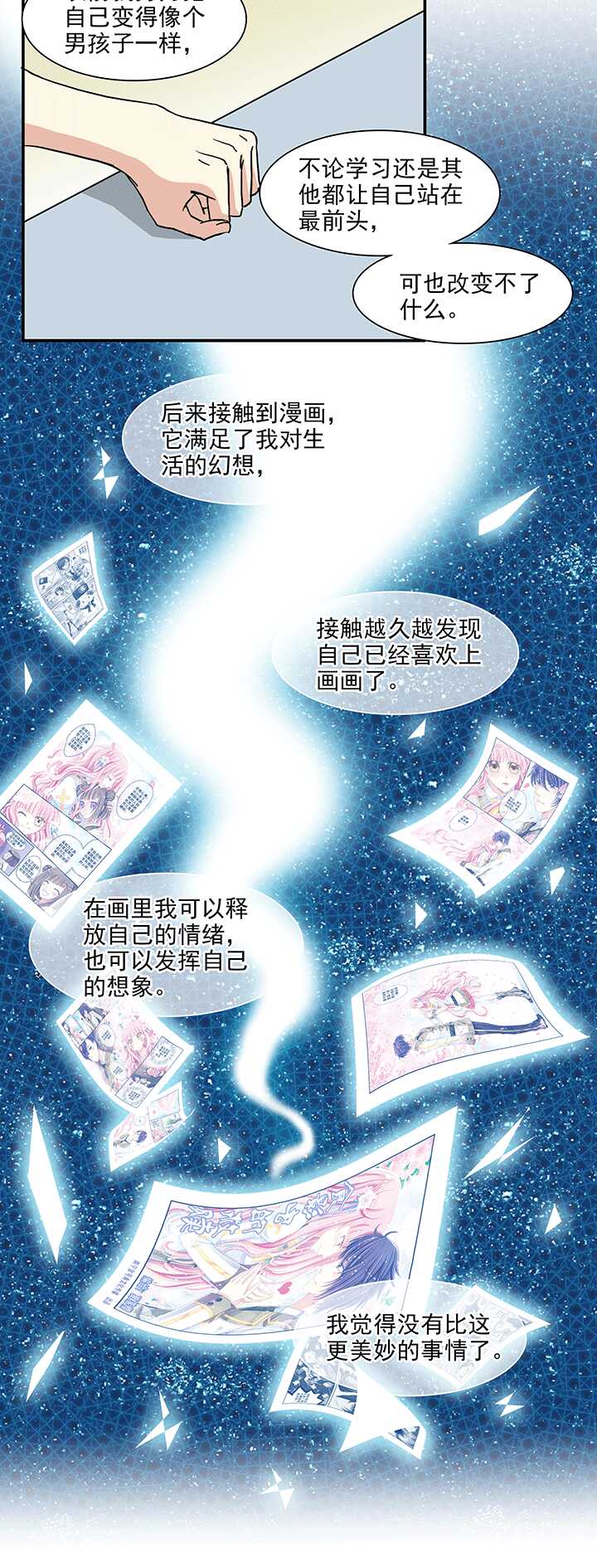 我的不靠谱王子殿下韩漫全集-174 家人（下）01无删减无遮挡章节图片 