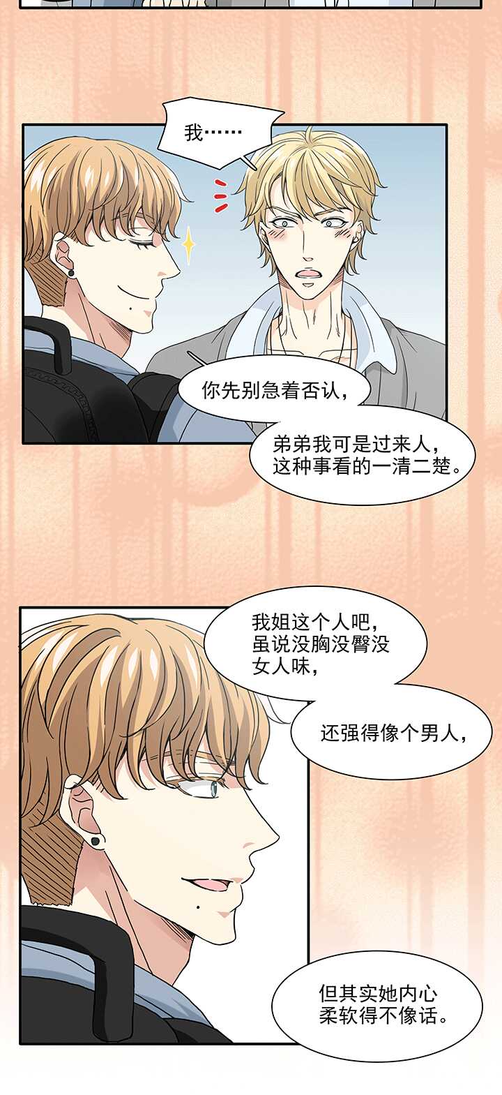 我的不靠谱王子殿下韩漫全集-174 家人（下）01无删减无遮挡章节图片 