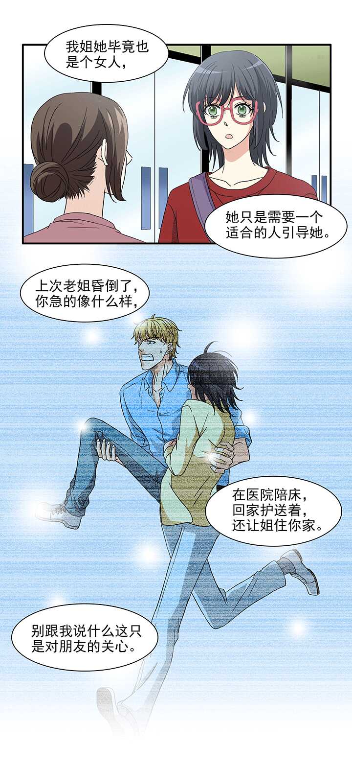 我的不靠谱王子殿下韩漫全集-174 家人（下）01无删减无遮挡章节图片 