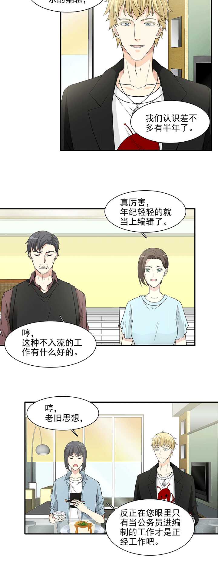 我的不靠谱王子殿下韩漫全集-174 家人（下）01无删减无遮挡章节图片 