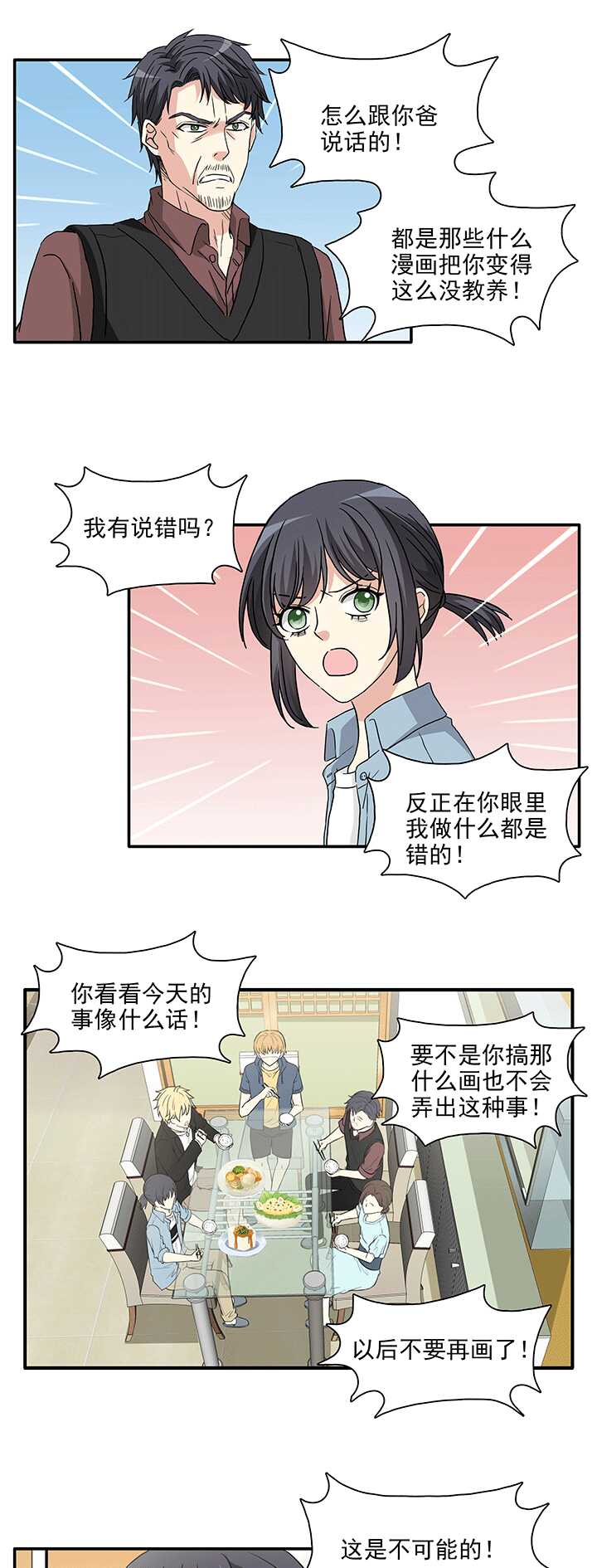 我的不靠谱王子殿下韩漫全集-174 家人（下）01无删减无遮挡章节图片 