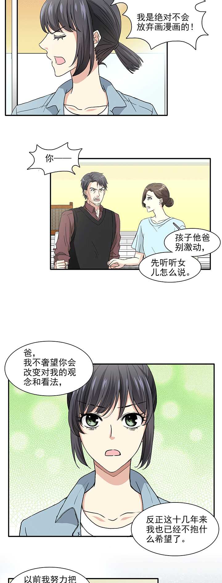 我的不靠谱王子殿下韩漫全集-174 家人（下）01无删减无遮挡章节图片 