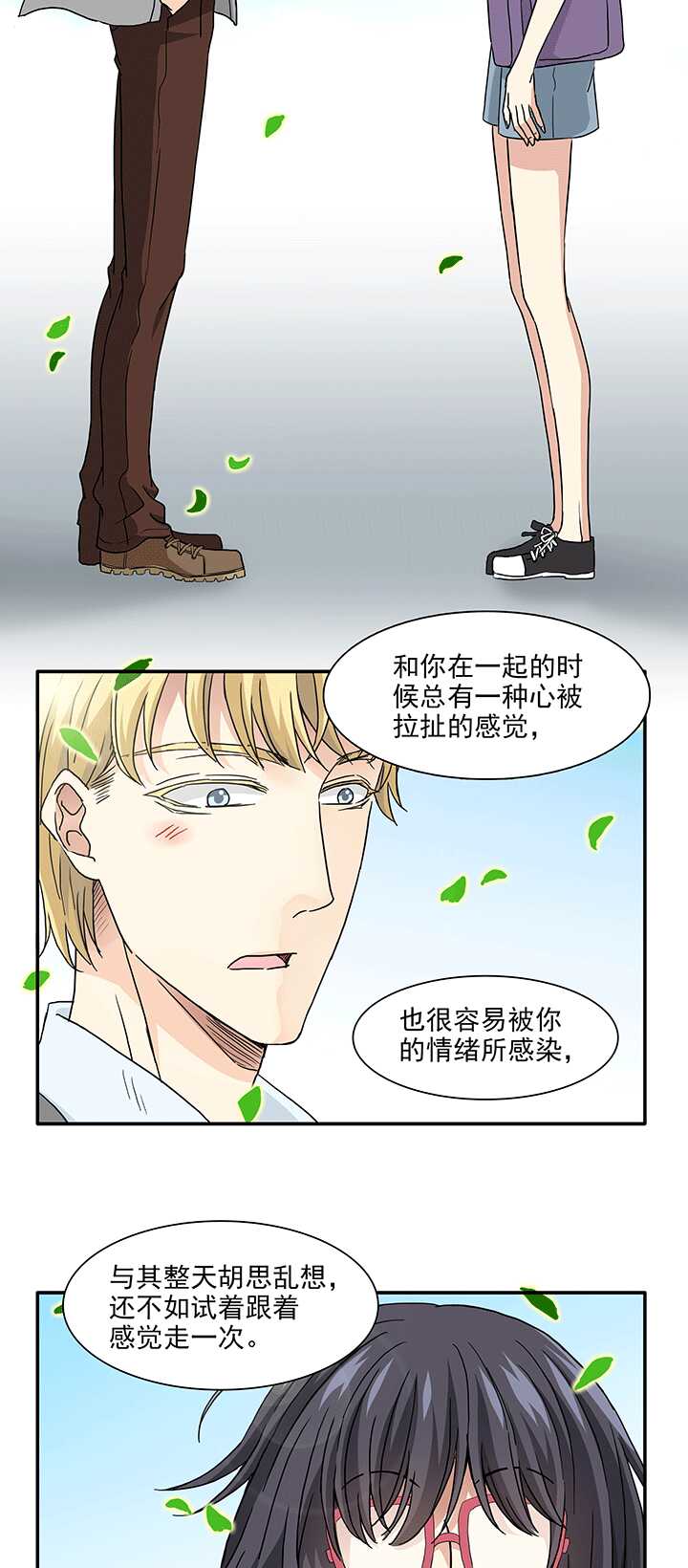 我的不靠谱王子殿下韩漫全集-175 家人（下）02无删减无遮挡章节图片 