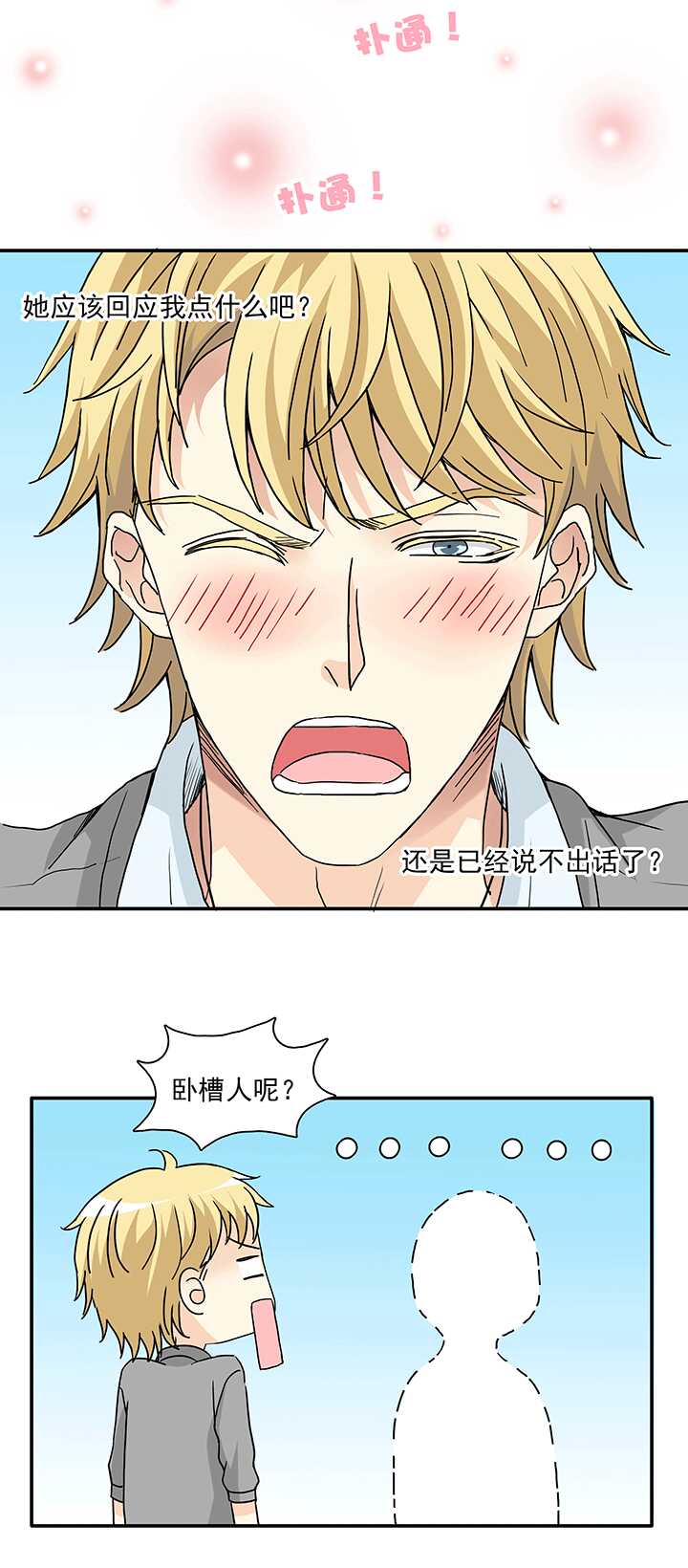 我的不靠谱王子殿下韩漫全集-175 家人（下）02无删减无遮挡章节图片 