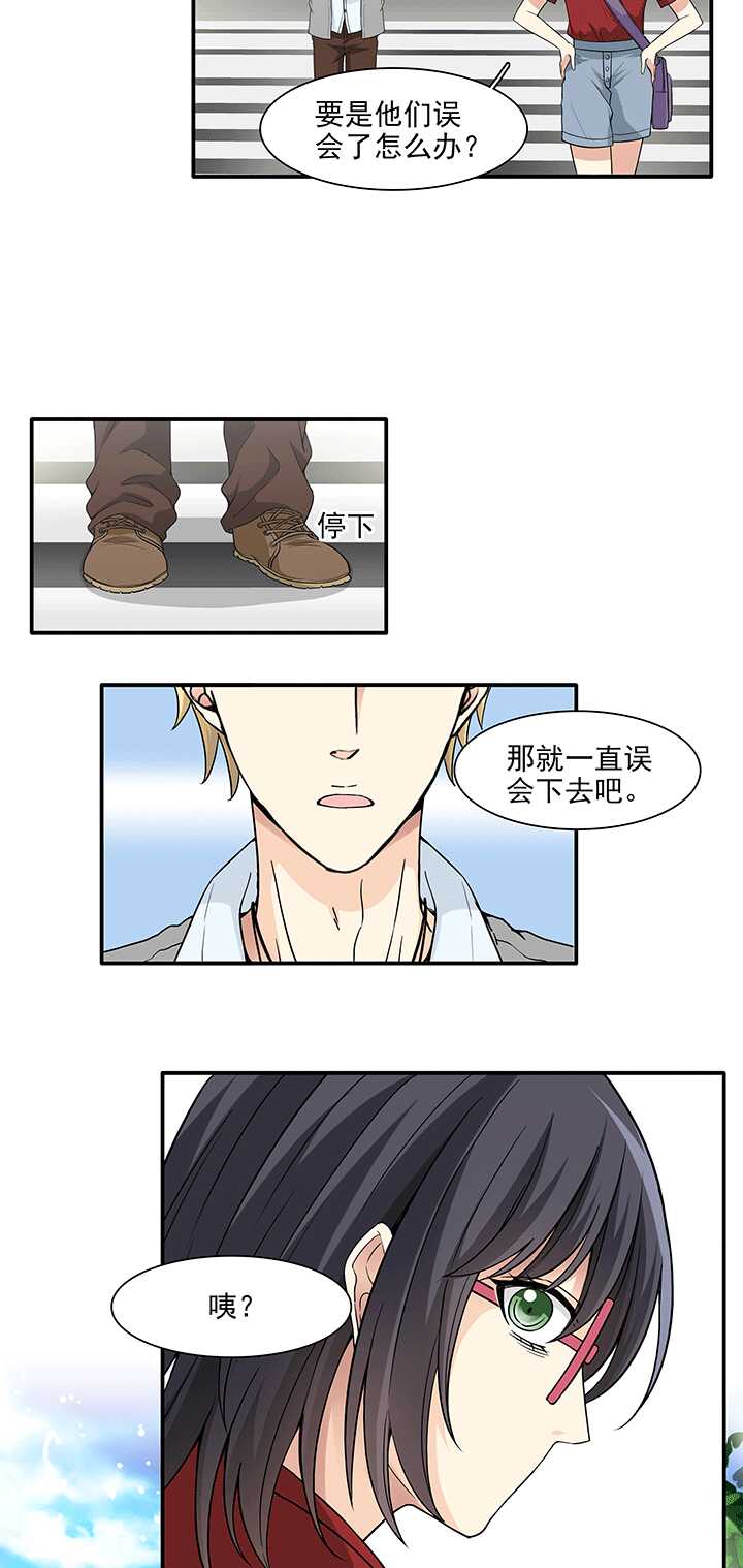 我的不靠谱王子殿下韩漫全集-175 家人（下）02无删减无遮挡章节图片 