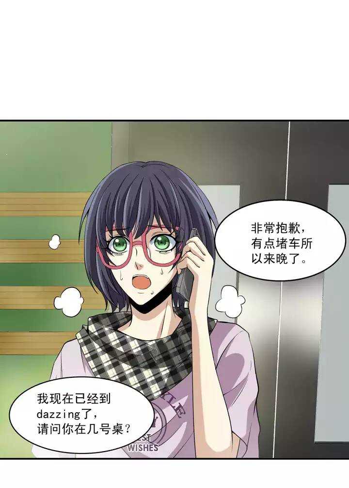 我的不靠谱王子殿下韩漫全集-第020话 赴约无删减无遮挡章节图片 