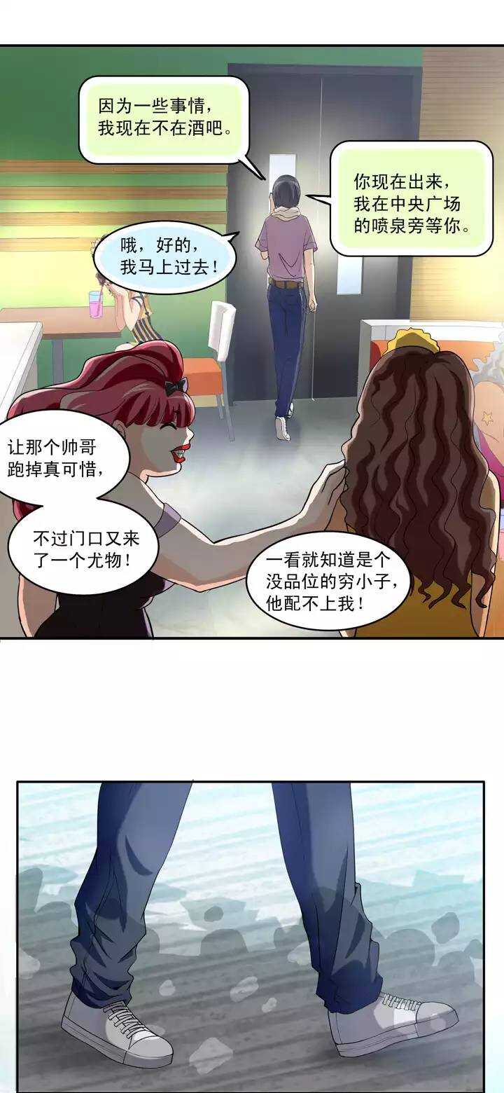 我的不靠谱王子殿下韩漫全集-第020话 赴约无删减无遮挡章节图片 