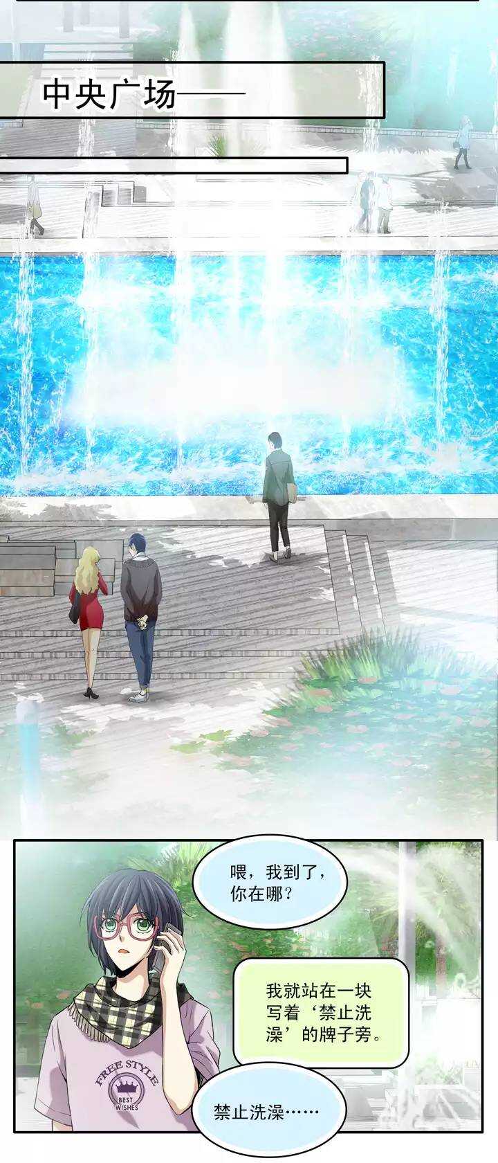 我的不靠谱王子殿下韩漫全集-第020话 赴约无删减无遮挡章节图片 