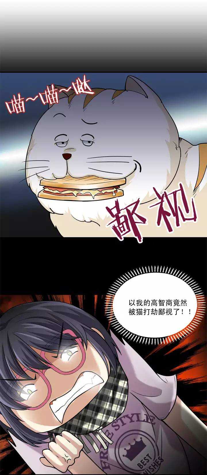 我的不靠谱王子殿下韩漫全集-第020话 赴约无删减无遮挡章节图片 