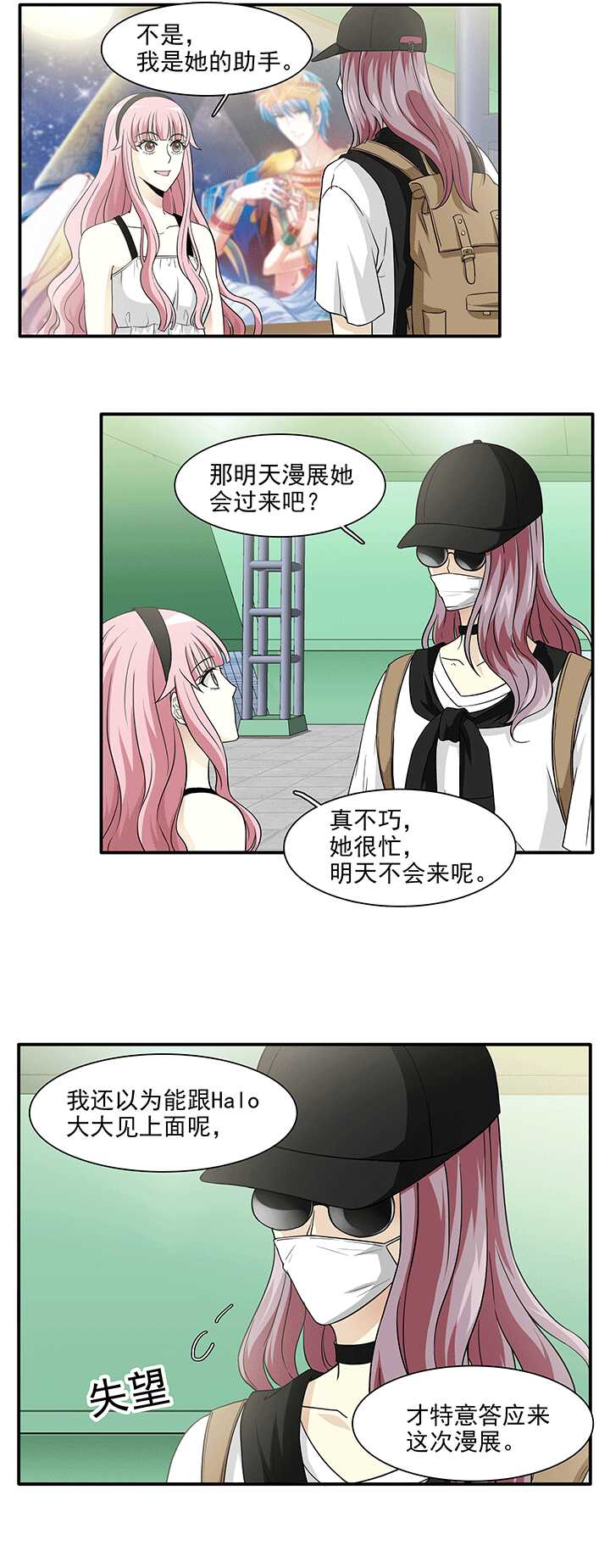 我的不靠谱王子殿下韩漫全集-176 大伙都是脑残粉 01无删减无遮挡章节图片 
