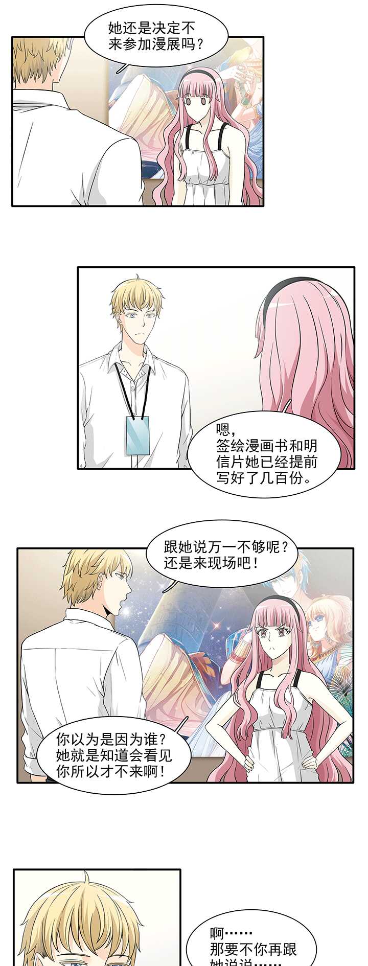我的不靠谱王子殿下韩漫全集-176 大伙都是脑残粉 01无删减无遮挡章节图片 