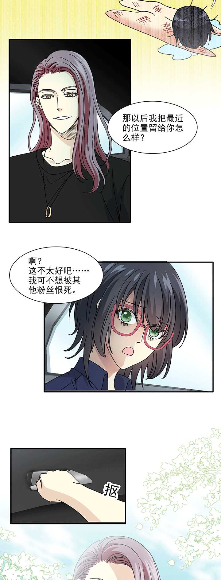 我的不靠谱王子殿下韩漫全集-178 美色误事 01无删减无遮挡章节图片 