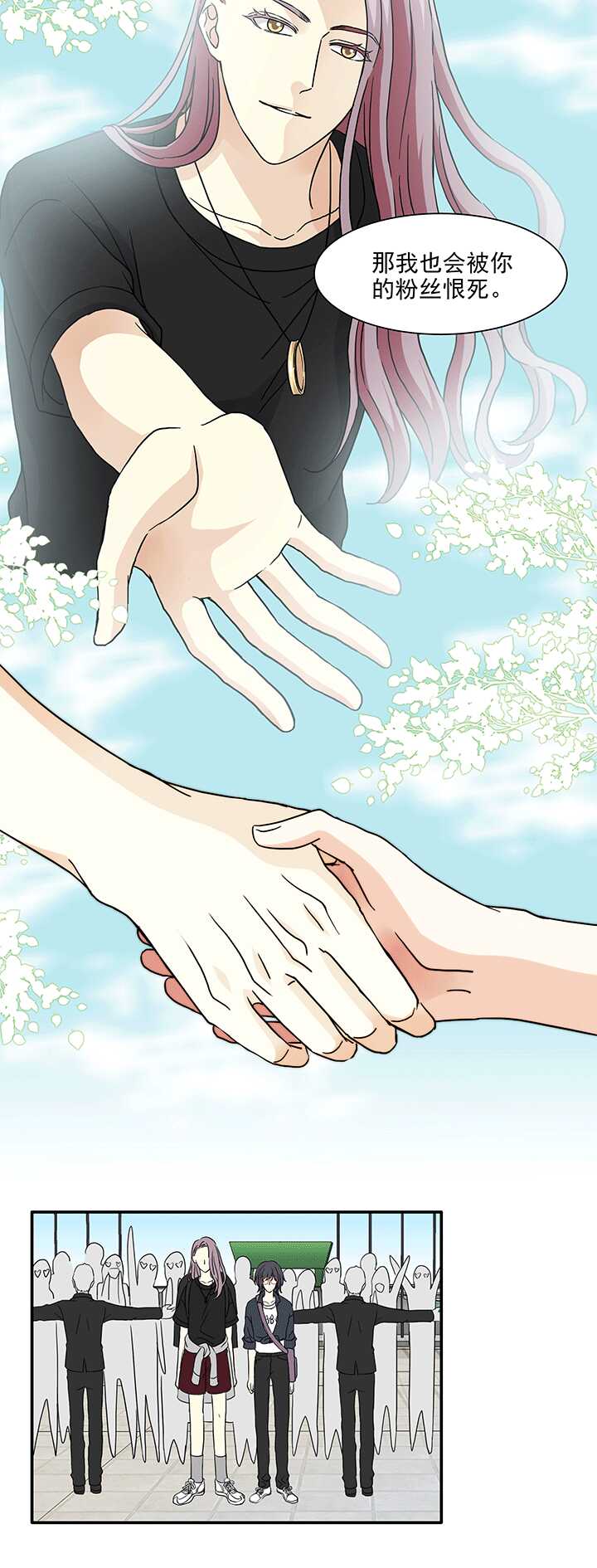 我的不靠谱王子殿下韩漫全集-178 美色误事 01无删减无遮挡章节图片 