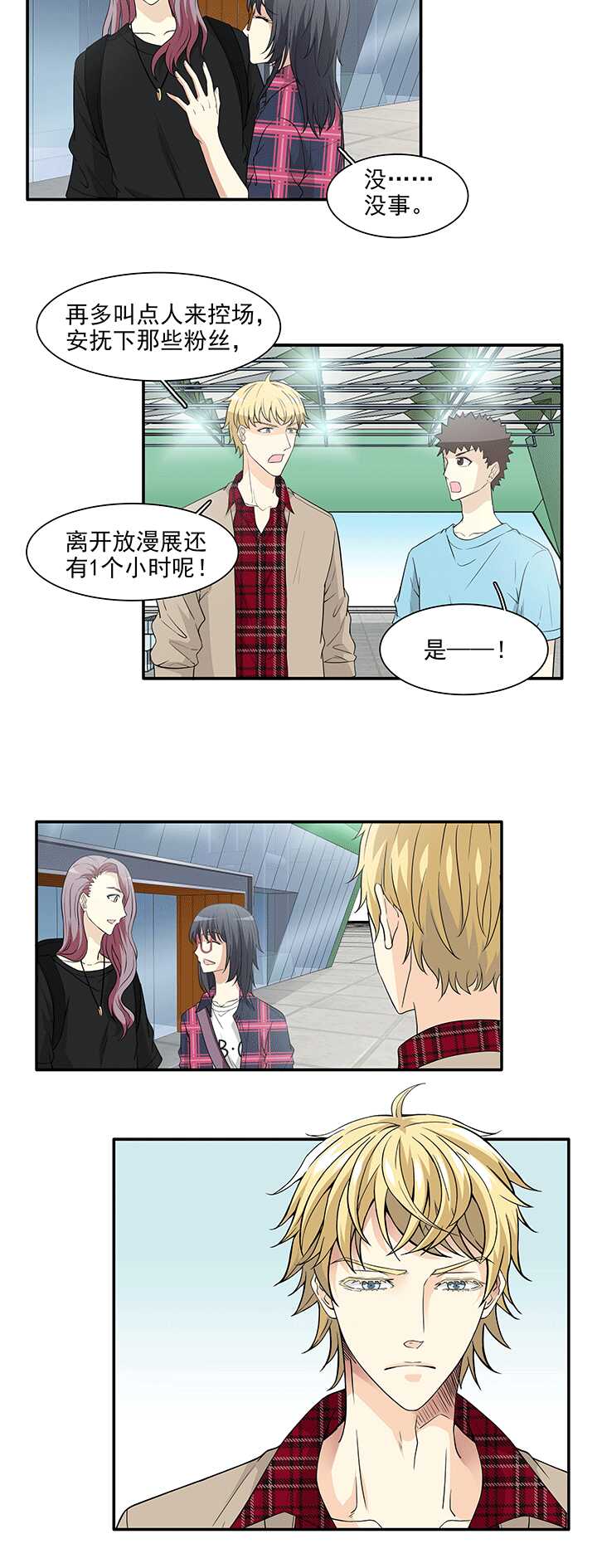 我的不靠谱王子殿下韩漫全集-178 美色误事 01无删减无遮挡章节图片 