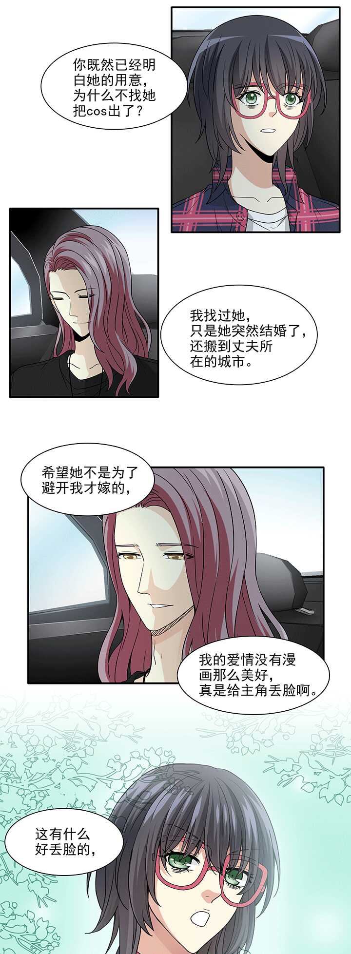 我的不靠谱王子殿下韩漫全集-178 美色误事 01无删减无遮挡章节图片 