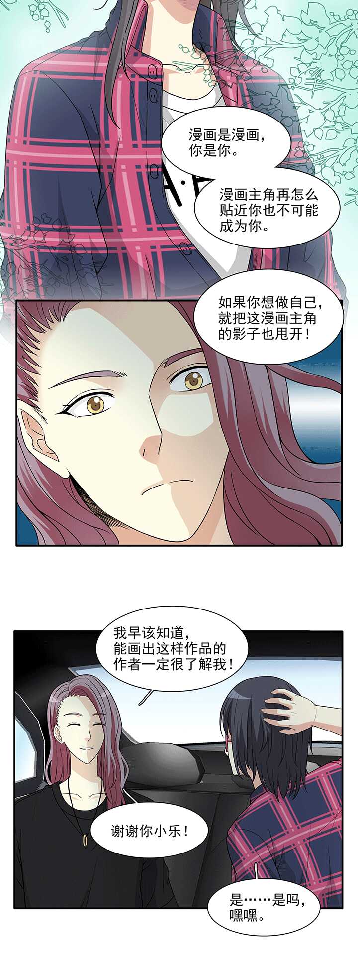 我的不靠谱王子殿下韩漫全集-178 美色误事 01无删减无遮挡章节图片 