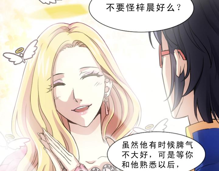 我的不靠谱王子殿下韩漫全集-第003话 演出即将开始无删减无遮挡章节图片 