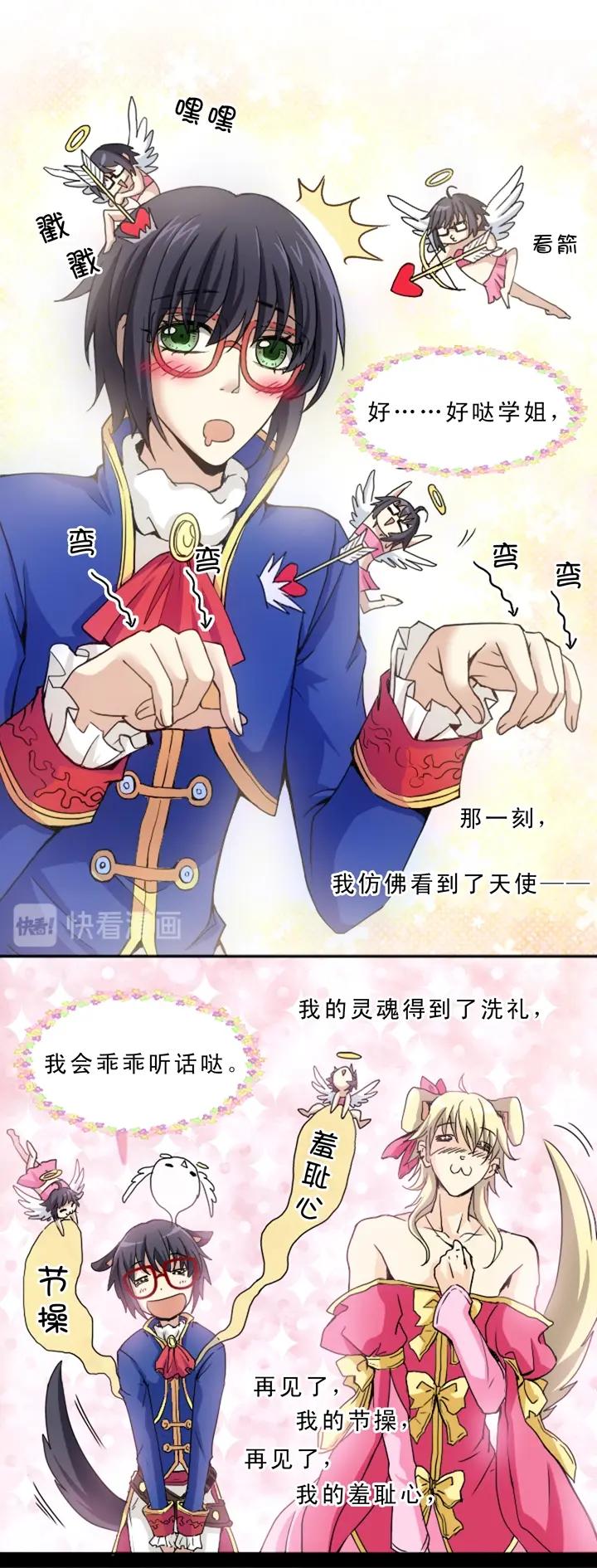 我的不靠谱王子殿下韩漫全集-第003话 演出即将开始无删减无遮挡章节图片 