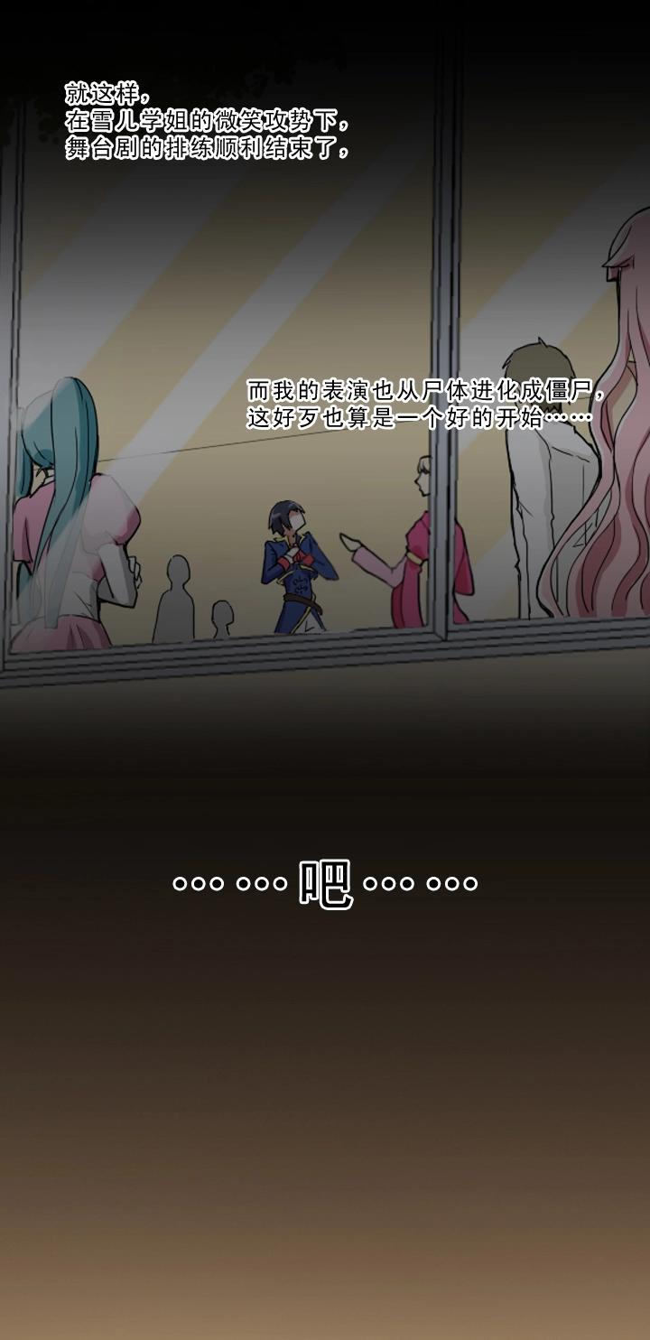 我的不靠谱王子殿下韩漫全集-第003话 演出即将开始无删减无遮挡章节图片 