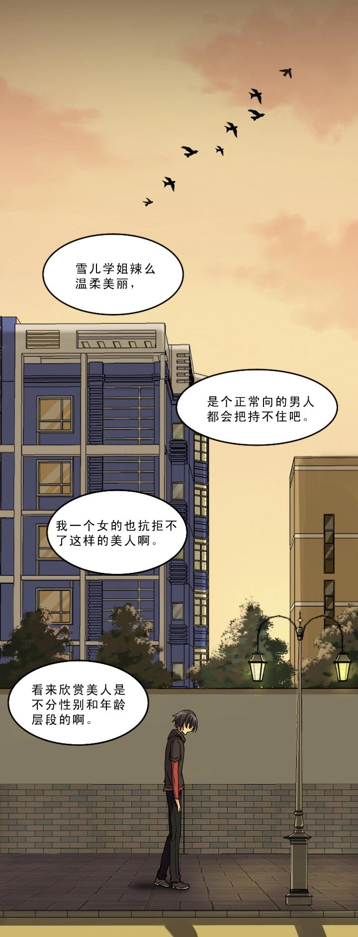 我的不靠谱王子殿下韩漫全集-第003话 演出即将开始无删减无遮挡章节图片 