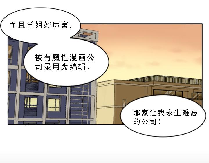 我的不靠谱王子殿下韩漫全集-第003话 演出即将开始无删减无遮挡章节图片 