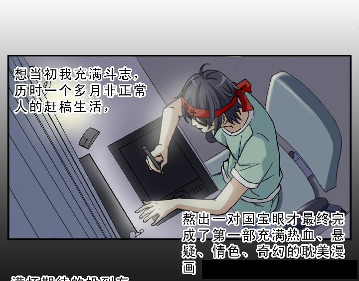 我的不靠谱王子殿下韩漫全集-第003话 演出即将开始无删减无遮挡章节图片 