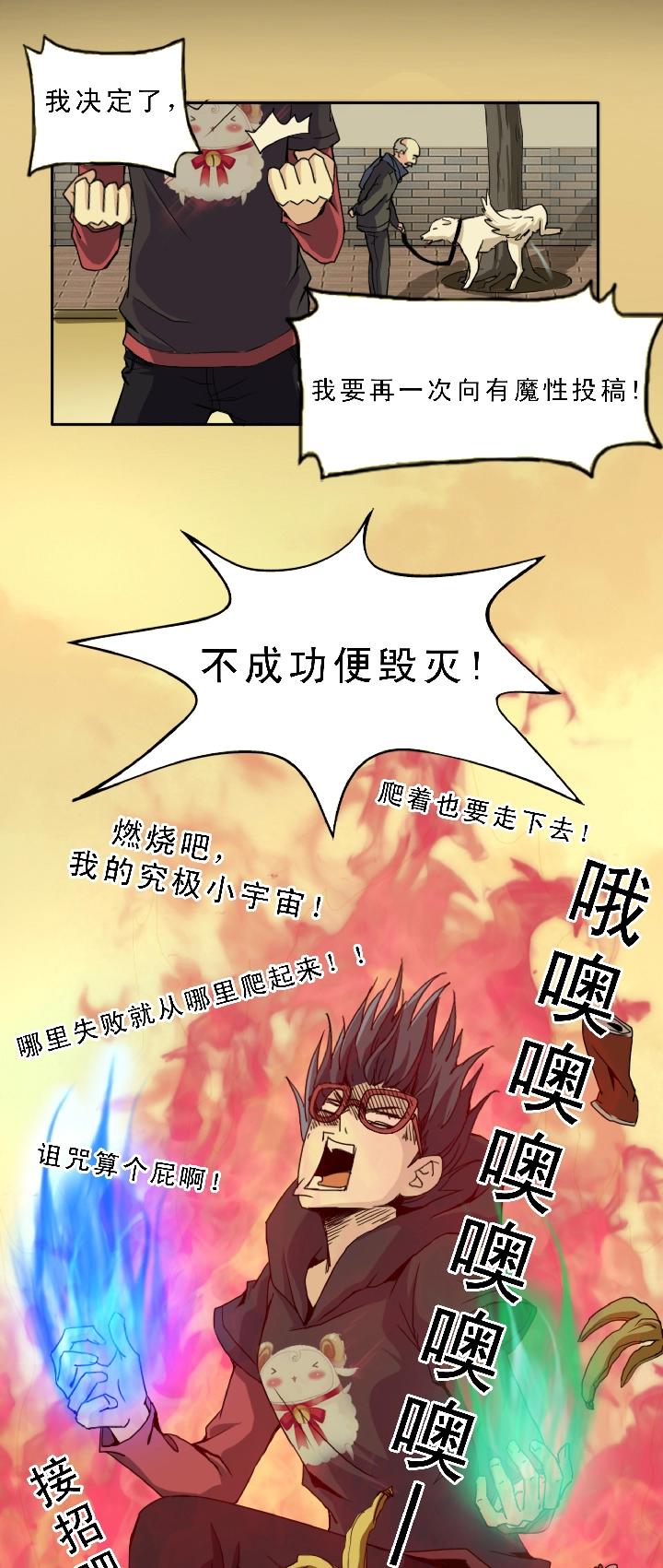我的不靠谱王子殿下韩漫全集-第003话 演出即将开始无删减无遮挡章节图片 
